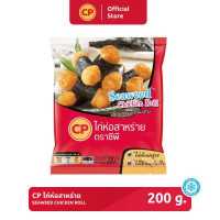ราคา ไก่ห่อสาหร่าย CP ขนาด 200 กรัม (19290466441)