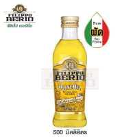 ราคา FILIPPO BERIO น้ำมันมะกอกผ่านกรรมวิธี 500 มล (7496781820)
