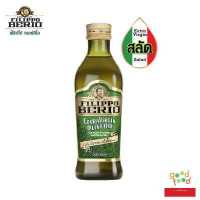 ราคา FILIPPO BERIO น้ำมันมะกอกเอ็กซ์ตร้า เวอร์จิ้น 500 มล (12350958239)