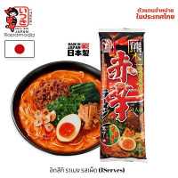 ราคา Itsuki Ramen ราเมง ราเมงญี่ปุ่น อิทสึกิ ราเมน ยกลัง ขายดี ราเมนญี่ปุ่น 1 ลัง 20 ซอง (14139394037)