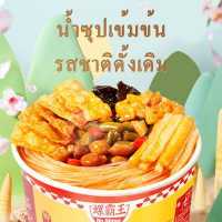 ราคา Luo Ba Wang 210g Luosifen หลัวซือเฝิ่น รสชาติดั้งเดิม (17116463696)
