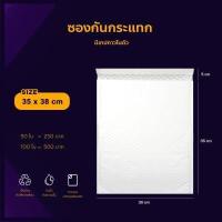 ราคา ซองกันกระแทก ไม่มีจ่าหน้า มีบับเบิ้ลในตัว ซองไปรษณีย์ ซองพัสดุ ซองบับเบิ้ล ซองใส่ของ (785736491)