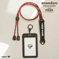 ราคา สายคล้องบัตร พร้อมกรอบ สกรีนชื่อฟรี แจ้งชื่อในแชท สายคล้องคอ ตะขอโลหะ กรอบพลาสติกใส หน้า หลัง (17434775936)