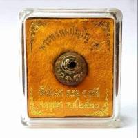 ราคา คตมะพร้าว ปลุกเสกโดย หลวงปู่ดู่ พรหมปัญโญ วัดสะแก จังหวัดพระนครศรีอยุธยา (8588750164)