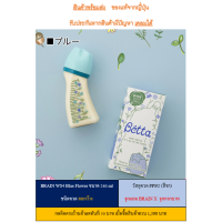 ราคา ขวดนม dr Betta มือ 1 ขวดคอกว้าง 160 240 ml รับประกันถูกที่สุดแล้ว betta จุกนม dr Betta ทุกรุ่น นำเข้าจากญี่ปุ่น พร้อมส่ง Betta (19200841929)