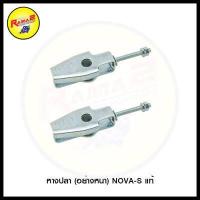 ราคา หางปลา อย่างหนา รวมอะไหล่เดิม ขายยกแพ็ค แพ็คละ 1 คู่ (5957702521)