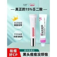 ราคา Metronidazole และ Azelaic Acid Gel 15 Lon Term Diacid To Authentic Ointment Yf Blackhead Acne Removing Seal (15048995245)