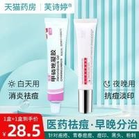 ราคา Metronidazole และ Azelaic Acid Gel 15 Lon Term Diacid To Authentic Ointment Yf Blackhead Acne Removing Seal (15048995247)