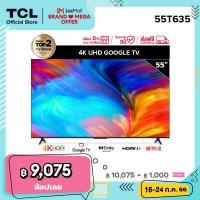 ราคา TCL ทีวี 55 นิ้ว LED 4K UHD Google TV รองรับ WiFi รุ่น 55T635 ระบบปฏิบัติการ Google Netflix Youtube Voice search Edgeless Design Dolby Audio HDR10 Chromecast Built in (15763475924)