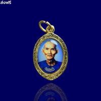 ราคา จี้เม็ดแตงอากงเซียนแปะ จี้แปะโรงสี อาแป๊ะโรงสี ด้านหลังยันต์ฟ้าประทานพร เลี่ยมกรอบทอง เซียนแปะโรงสี วัดศาลเจ้า ส่งฟรี (17543659196)