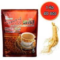 ราคา กาแฟโสม ซูเลียนคอฟฟี่พลัส กาแฟซูเลียน 84ซอง 40ซอง (11007836458)