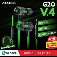 ราคา Plextone G20 V4 ใหม่ล่าสุด หูฟังเกมมิ่ง หูฟังเกม มีไมค์ หูฟังเล่นเกม หูฟังเกมส์ (1019098817)