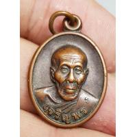 ราคา เหรียญครึ่งองค์หลวงปู่คำบุวัดกุดชมภูจังหวัดอุบลราชธานี (19619200804)