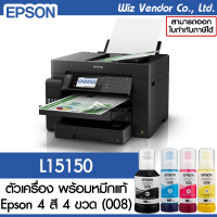 ราคา Epson Printer EcoTank L15150 A3 (17340292495)