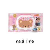 ราคา 1หิ้ว6ห่อ KUMA Gentle Skin Baby TenderWet Wipes ทิชชู่เปียกคุมะ ฝาปิด2ชั้น กระดาษเปียกคุมะ คุมะรุ่นฝาปิด ทิชชู่เปียก ทิชชู่ ยกแพ็ค 6ห่อ (19559915796)