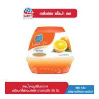 ราคา เดลี่เฟรช อโรม่า เจลน้ำหอมปรับอากาศ กลิ่นทรอปิคอล ออเร้นจ์ 200 กรัม (1071422183)