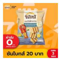 ราคา แพ็ค 3 Sunbites ซันไบทส์ ขนมธัญพืชอบกรอบ ขนาด 20 บาท เลือกรสได้ (18178203767)