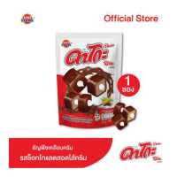 ราคา ดาโกะไบท์ ขนาด 70 กรัม X 1 ซอง Dako Bite Cereal Coated Chocolate Flavour With Milk Filling (7672209474)