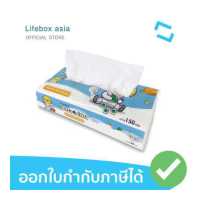 ราคา Bluedot Facial Tissue กระดาษเช็ดหน้า หนา 2 ชั้น B TS061 ปราศจากสารเรืองแสง ไม่มีน้ำหอม 1 ห่อ (8616945268)