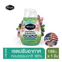 ราคา Free Renuzit Pure Ocean Breeze รีนูซิต เจลปรับอากาศกลิ่นลมทะเลบริสุทธิ์ 198 กรัม (14001247068)
