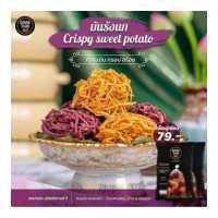 ราคา มันรังนก ตราแกร็บไทยโก GRAB THAI GO สดใหม่ ต้นตำหรับ อร่อย สะอาด ถูกใจทุกเพศทุกวัย ขนมมันรังนก อาหารว่าง ขนมไทย ขนมโบราณ ขนมพื้นบ้าน ขน (1918646196)