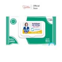 ราคา อิชิบัง ผ้าเช็ดผิวผู้ใหญ่ อิชิบัง Ichiban adult wipe แผ่นใหญ่พิเศษ สะอาด อ่อนโยน ห่อละ 50 แผ่น (18298690989)