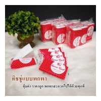 ราคา ทิชชู่ ทิชชู่พกพา กระดาษทิชชู่ ขนาดเล็ก สำหรับพกพา คุณภาพดี ยกแพ็ค ทิชชู่KACEE (7169156257)