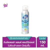 ราคา King s Stella สเปรย์แอลกอฮอล์ 70 ผสมน้ำแร่จากทะเลน้ำลึก และ BKC (11198003266)