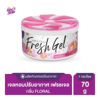 ราคา King s Stella คิงส์สเตลล่า Fresh Gel เจลน้ำหอมปรับอากาศ เหมาะสำหรับห้องน้ำ ตู้เสื้อผ้า ให้กลิ่นหอมยาวนาน 70g (19078874115)