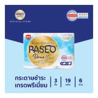 ราคา Paseo พาซิโอ กระดาษทิชชู่ เดอร์มาแคร์ 3 ชั้น 6 ม้วน (10998866263)