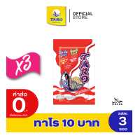 ราคา Taro ทาโร ปลาเส้น รสซูเปอร์แซ่บ 10 กรัม แพค 3 11051012 (16401219458)