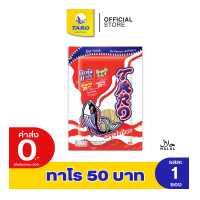 ราคา Taro ทาโร ปลาเส้น รสซูเปอร์แซ่บ 50 กรัม 11055003 (7598240360)