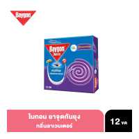 ราคา ไบกอน สเปรย์กำจัดยุง มด แมลง ยาจุดกันยุงกลิ่นลาเวนเดอร์ (17787752680)