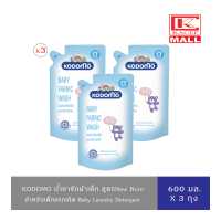 ราคา 2 ฟรี 1 KODOMO น้ำยาซักผ้าเด็ก โคโดโม นิวบอร์น Newborn สำหรับเด็กแรกเกิด ถุงเติม 600ml (13512849458)