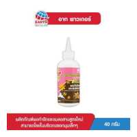 ราคา อาท พาวเดอร์ ป้องกันมดและแมลงสาบ 40 กรัม (454003422)