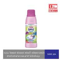 ราคา ไฮเตอร์ คัลเลอร์ ผลิตภัณฑ์ขจัดคราบชนิดน้ำ น้ำยาซักผ้า กลิ่นโรซี่ พิงก์ ชมพู 500 มล (17783741658)