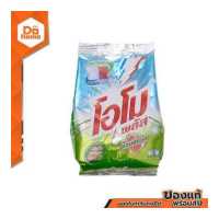 ราคา โอโม พลัส ผงซักฟอก สูตรแอนตี้แบค 800 900 กรัม BAG (17123867036)