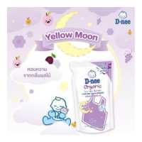 ราคา D nee Newborn น้ำยาซักผ้าเด็ก 5 สูตร ชนิดเติม ขนาด 600 มล (16587344937)