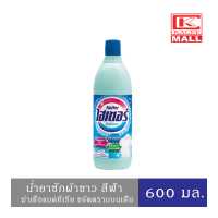ราคา Haiter Bleach Liquid Blue 600ml ไฮเตอร์ น้ำยาซักผ้าขาว สูตร มาตรฐาน ฟ้า 600 มล (6404976150)