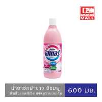 ราคา Haiter Bleach Liquid Pink 600ml ไฮเตอร์ น้ำยาซักผ้าขาว สูตร ผสมน้ำหอม ชมพู 600 มล (6405028574)