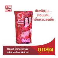 ราคา HiCLASS น้ำยาปรับผ้านุ่ม ไฮคลาส กลิ่นฮานาบลูเกต์ ม่วง ฮานาซายเน่ เหลือง ฮานาโรเซ แดง ฮานา พิงค์เก้ ชมพู รุ่นถุงเติม 500 มล (5575392080)