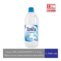ราคา Hygiene ไฮยีน ผลิตภัณฑ์ซักผ้าขาว ขจัดคราบรอยเปื้อนฝังแน่น ฟ้า 1 500 มล (16377479134)