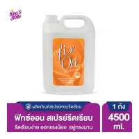ราคา สเปรย์หอม รีดผ้าเรียบ น้ำยารีดผ้า King s Stella Fix On Spray Smooth Starch 4500 ml (402872914)
