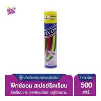 ราคา King s Stella Fix On Spray Smooth Starch สเปรย์หอมรีดผ้าเรียบ สเปรย์ฉีดผ้า น้ำยารีดผ้า กลิ่น fresh clean 500ml (402875080)