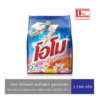 ราคา Omo Plus โอโมพลัส ผงซักฟอก ซันชายน์ สูตรมาตรฐาน 1 700 กรัม (19166444763)