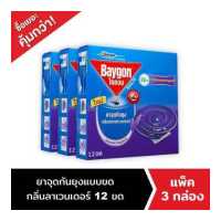 ราคา ไบกอนยาจุดกันยุง กลิ่นลาเวนเดอร์ 12 ขด แพ็ค 3 Baygon Mosquito Coil Lavender 12s Pack 3 (9439699637)