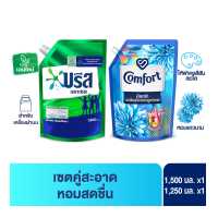 ราคา เซตคู่สะอาดถนอมผ้า บรีส น้ำยาซักผ้า สูตรเข้มข้น ขจัดคราบหนักและกลิ่นอับ 1500 มล X1 คอมฟอร์ท อัลตร้า น้ำยาปรับผ้านุ่ม 1250 มล X1 (7135260471)