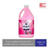 ราคา มีให้เลือก 3 สูตร คอมฟอร์ท น้ำยาปรับผ้านุ่ม สีฟ้า ชมพู ม่วง 2800 มล Comfort Fabric Softener (19675977867)