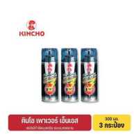 ราคา 3 กระป๋อง คินโช สเปรย์กำจัดยุง มด แมลงสาบ 300 มล ไร้กลิ่น KINCHO POWER NS Multi Insect Killer Spray 300 ml Fragrance Free (12409563179)