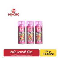 ราคา 3 กระป๋อง คินโช สเปรย์กำจัดยุง มด แมลงสาบ 300 มล กลิ่นกุหลาบ KINCHO POWER ROSE Multi Insect Killer Spray 300 ml Rose Scent (12409703212)